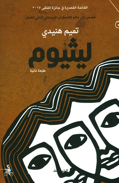 غلاف: ليثيوم