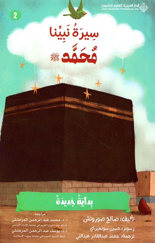 غلاف: بداية جديدة